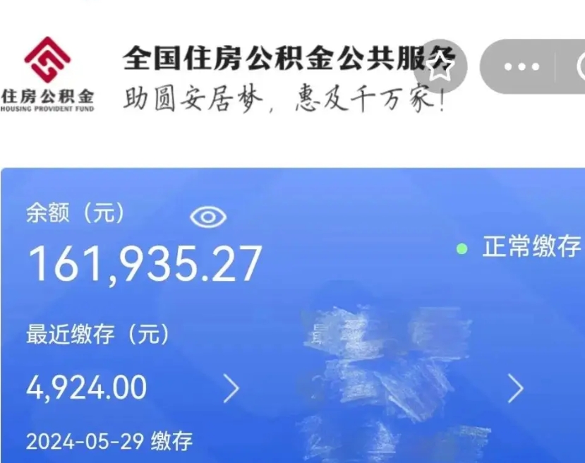 南城代提公积金（代提取住房公积金）