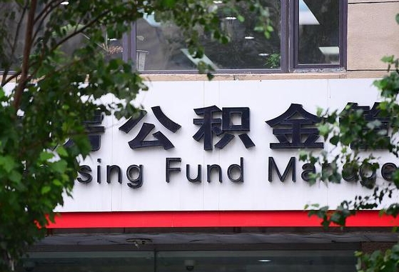 南城离职后公积金怎么帮取（离职了公积金如何取出）